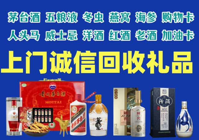 威宁县烟酒回收店